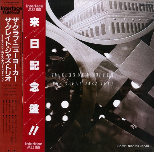 GREAT JAZZ TRIO, THE the club new yorker YF-7074