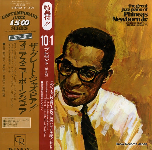NEWBORN, PHINEAS, JR. the great jazz piano LAX-3040