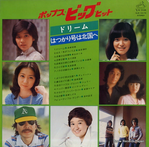 V/A pops big hit SJX-10175
