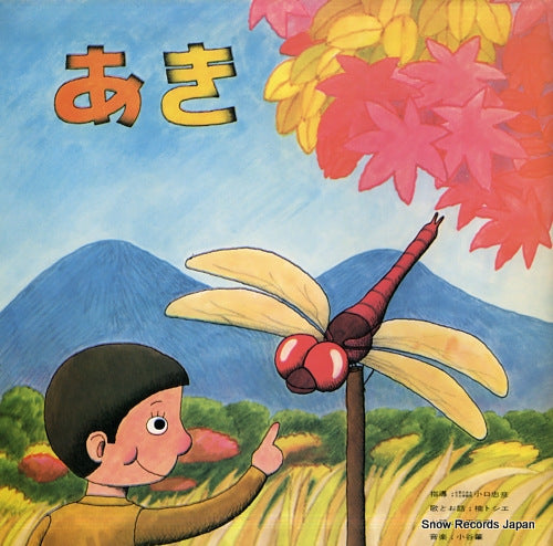 KUSUNOKI, TOSHIE aki TKCA-3