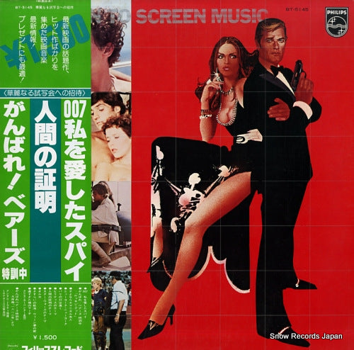 CARPENTER, CHRIS, AND ORCHESTRA invitation to screen music BT-5145