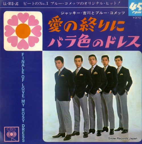 YOSHIKAWA, JACKEY, AND HIS BLUE COMETS ai no owari ni LL-913-JC