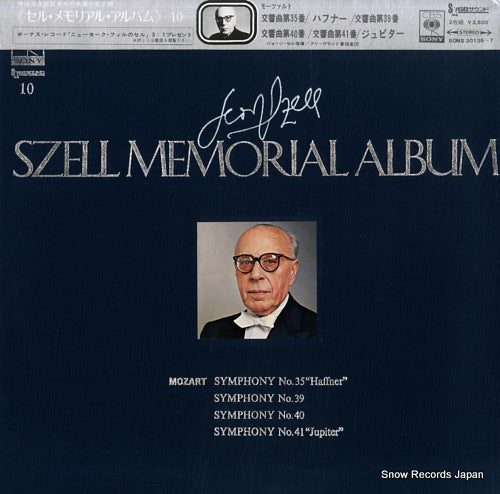 SZELL, GEORGE szell memorial album 10 SONS30136-7