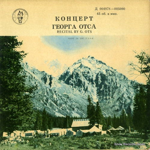 OTS, GEORG recital by g.ots 004978-005090 / D004978-005090