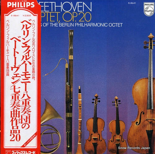 MEMBERS OF THE BERLIN PHILHARMONIC OCTET beethoven; septet, op.20 X-8641