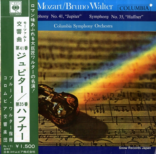 WALTER, BRUNO mozart; symphony no.41 "jupiter" & no.35 "haffner" OL-171