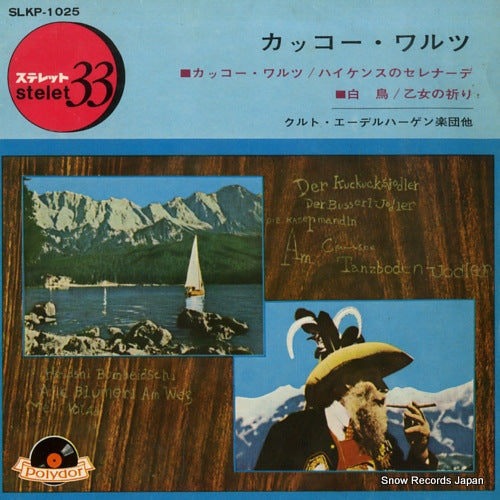 V/A cuckoo waltz SLKP-1025