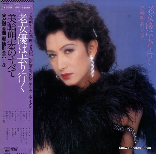 MIWA, AKIHIRO roujoyu wa sariyuku / miwa akihiro no subete 38AH361-2