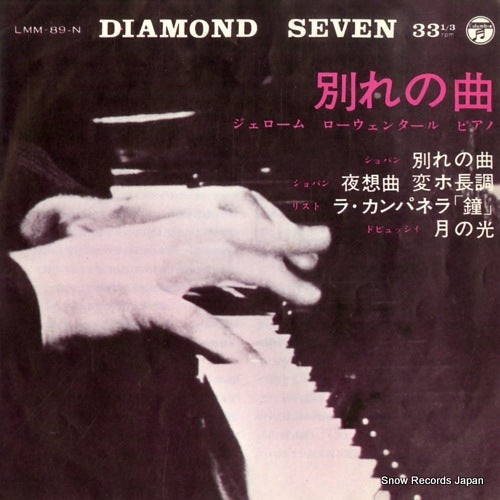 LOWENTHAL, JEROM chopin; etude in e major "tristesse" LMM-89-N