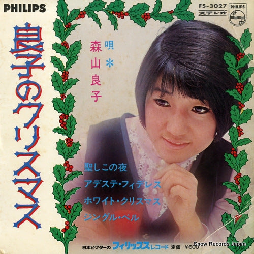 MORIYAMA, RYOKO kiyoshi kono yoru FS-3027