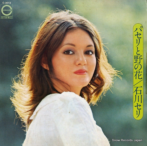 ISHIKAWA, SERI paseri to no no hana C-3013