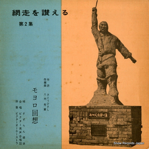 SUZURAN SHIMAI moyoro kaiso FS-7389