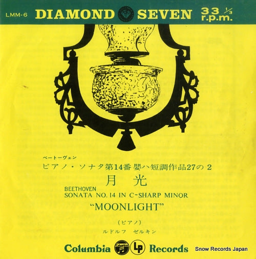 SERKIN, RUDOLF beethoven; sonata no.14 in c-sharp minor "moonlight" LMM-6