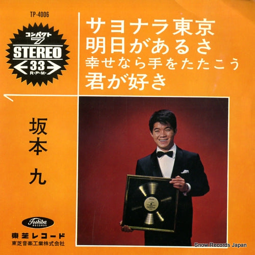 SAKAMOTO, KYU sayonara tokyo TP-4006