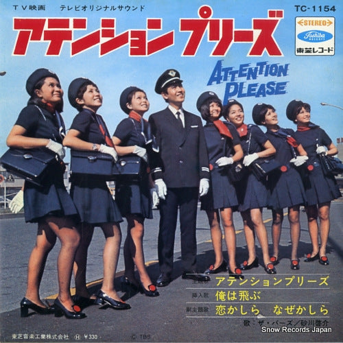 V/A attention please TC-1154