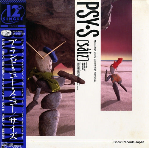 PSY. S brand new menu 12AH1956