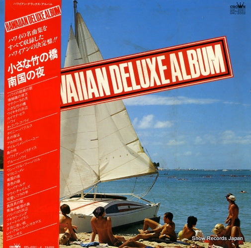 V/A hawaiian deluxe album GWL-2001