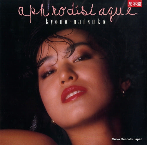 KYONO, NATSUKO aphrodisiaque VIP-28136