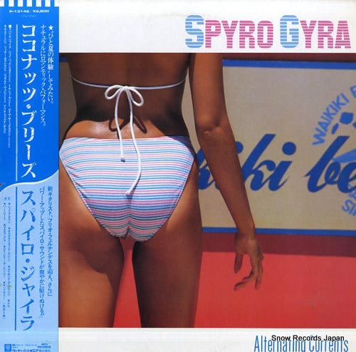 SPYRO GYRA alternating currents P-13146