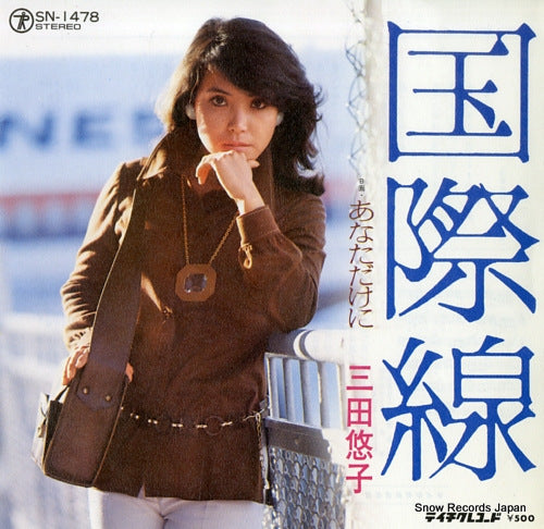 MITA, YUKO kokusaisen SN-1478
