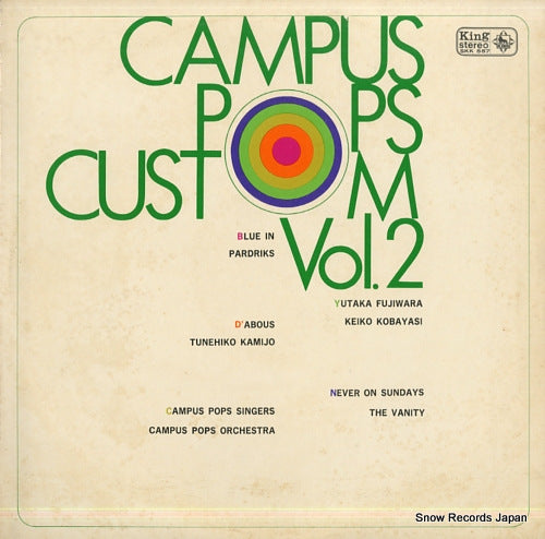 V/A campus pops custom vol.2 SKK557
