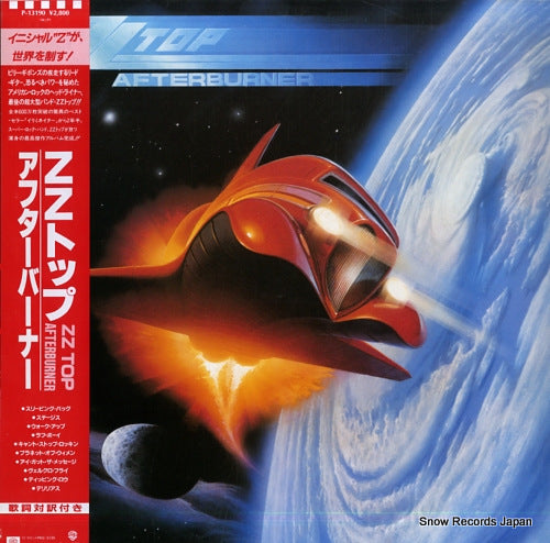 ZZ TOP afterburner P-13190