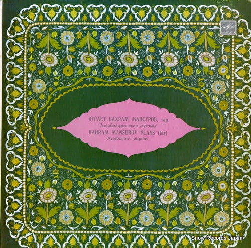 V/A azerbaijan mugams(tar) M30-36521