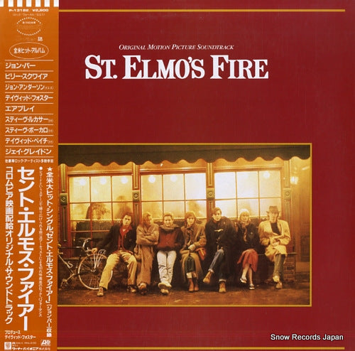 V/A st.elmo's fire P-13182
