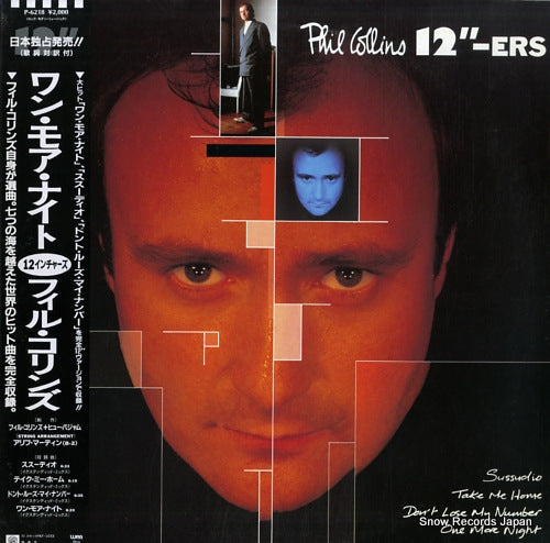 COLLINS, PHIL 12"-ers P-6218