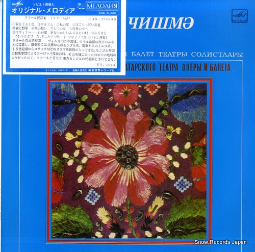 V/A seven springs C30-20505