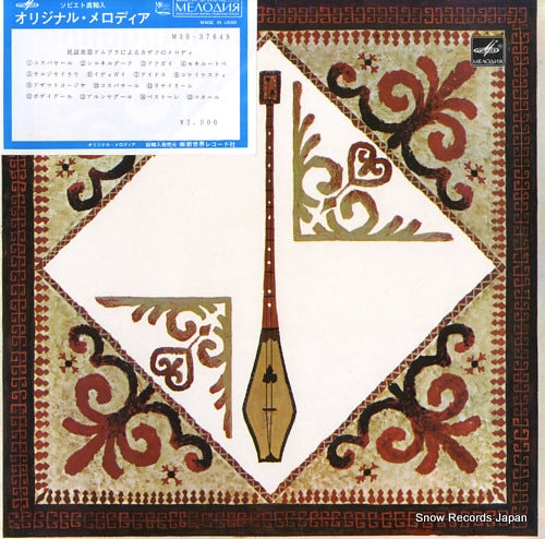 V/A abiken khasenov, dombra M30-37649