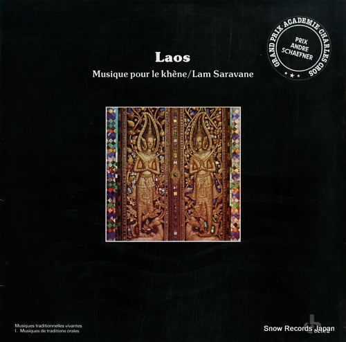 V/A laos 558537/8