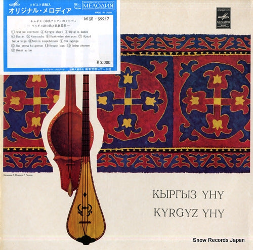 V/A kyrgyz yhy M30-39917