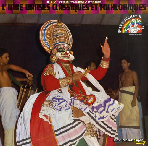 KOIZUMI, FUMIO l'inde danses classiques et folkloriques L15B3007