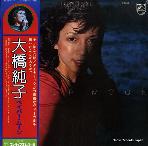 OHASHI, JUNKO paper moon S-7032