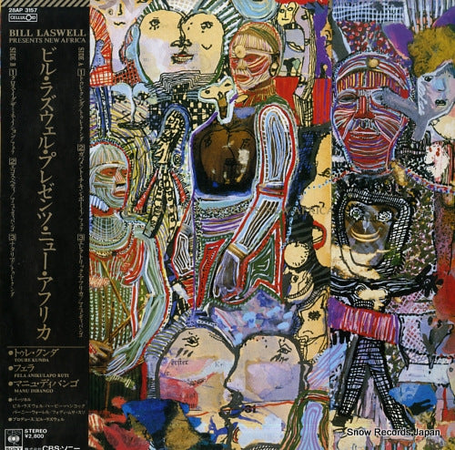 V/A bill laswell presents new africa 28AP3157
