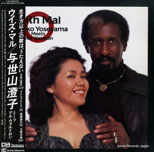 YOSEYAMA, SUMIKO with mal HL-5032
