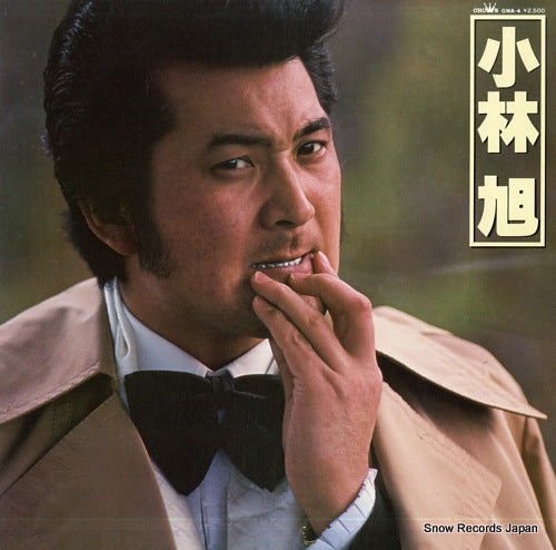 KOBAYASHI, AKIRA akira kobayashi GWA-4