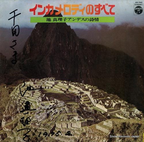 IKE, MARIKO inca melody no subete - ike mariko andes no shijo - JDX-7042