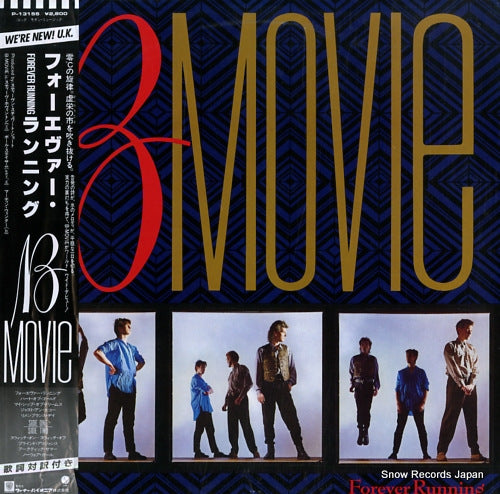 B-MOVIE forever running P-13155