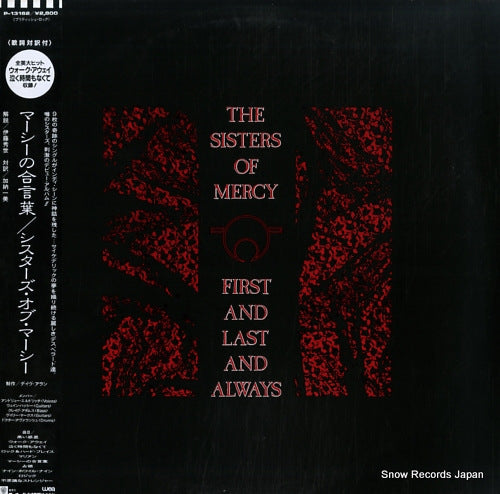 SISTERS OF MERCY, THE first and last and always P-13162