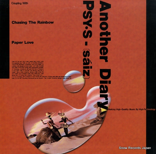 PSY. S another diary 12AH1999