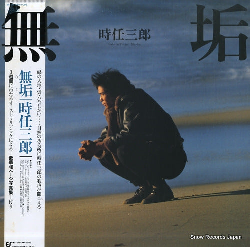 TOKITO, SABURO mu-ku 35.3H-249