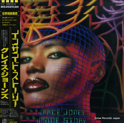 JONES, GRACE inside story MHS-91200