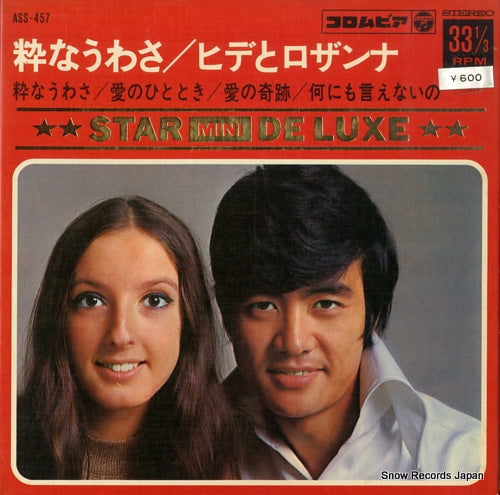 HIDE AND ROSSANNA a pretty rumor ASS-457