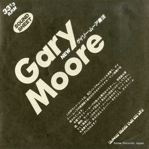 KATSUMI BAND gary moore soho SH-940096