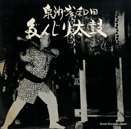 SENSHU KISHIWADA danjiri daiko OL-4010