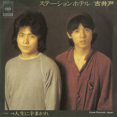 FURUIDO station hotel SOLB322