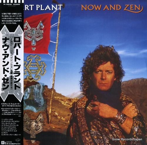 PLANT, ROBERT now and zen P-13636