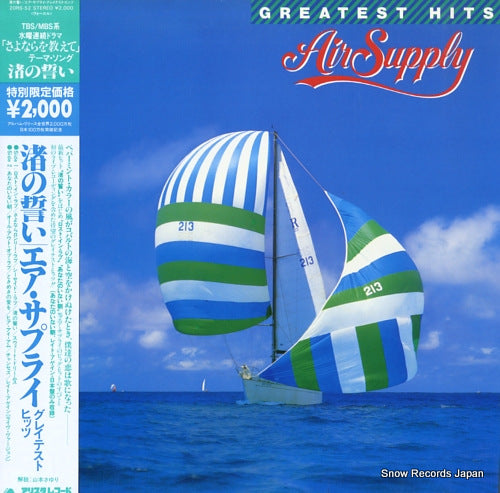 AIR SUPPLY greatest hits 20RS-52